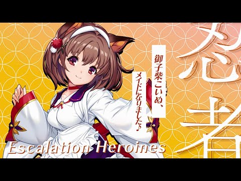 【超昂大戦キャラPV】メイドコイヌ