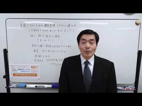 失敗を防ぐための顧客管理システムの選び方【生年月日の入力はあった方がよい？】