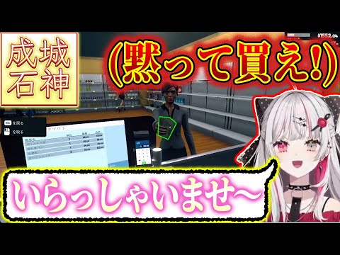 接客業あるあるの心の声と言動が違う石神のぞみさん【石神のぞみ切り抜き / にじさんじ切り抜き】