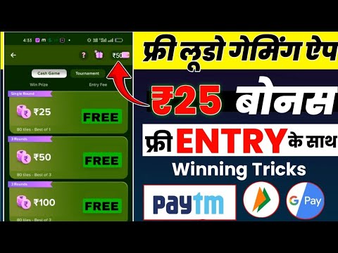 ludo earning app || new ludo earning app today 2024 || ludo app se free me paise kaise kamaye