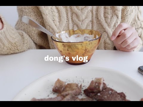 dong‘s vlog | 双十一之后的惬意日常 | ch和朋友的醉酒记录 | 我的菜鸟做饭过程 | 各种包裹开箱｜咖啡店探店