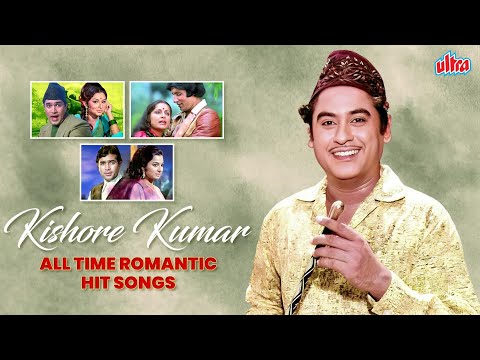 Kishore Kumar All Time Romantic Hit Songs -किशोर कुमार के प्यार से भरे हुऐ गीत