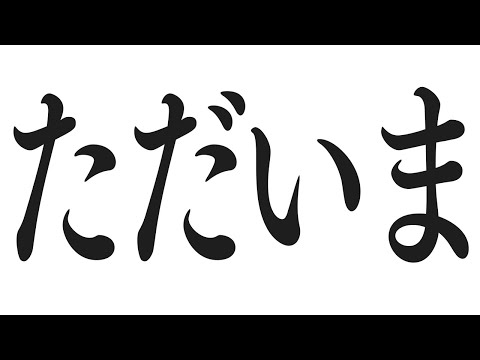 湖南みあ、戻りました！！！！！！