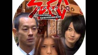 pictures of "SPEC" Japanese TV drama