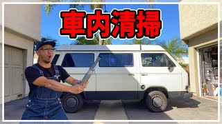 ヴァナゴンを車内清掃してみた！【Brigiiハンディ掃除機M1】