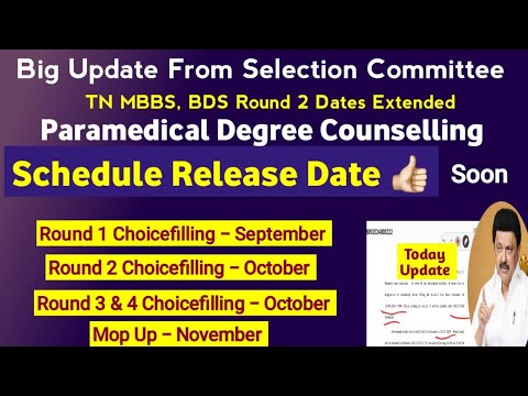 📣Website Update -MBBS Counselling Date Extended |Paramedical Counselling Schedule Release Date 📣