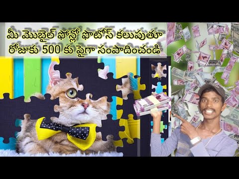 Earn Money By Playing Games | games that pay real money | MG Jigsaw in Telugu darmidarling.