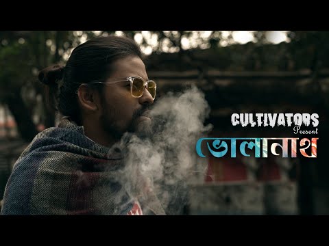 BHOLANAATH | Cultivators | Arupjyoti Baruah | Shivratri 2020