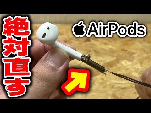 How to repair Air Pods Easily