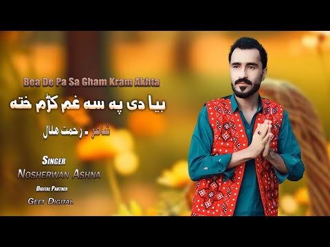 Nosherwan Ashna New Songs 2023 Bea De Pa Sa Gham Kram Akhta | Pashto Songs 2023