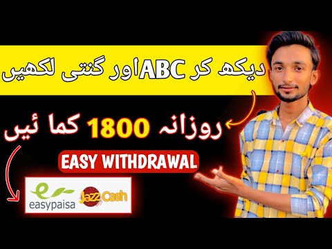 Deikh kr ABC Counting likh KR kamao Jazzcash Easypaisa | With Investment Earn from Mobile app