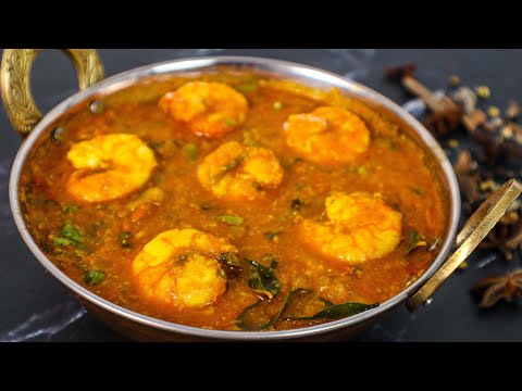 Easy Prawn Curry Recipe| Authentic Prawn Curry |Coconut Prawn Curry| Quick and Easy Prawn Curry