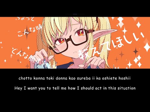 Cinderella / Shiranui Flare【Hololive】Romaji/English Lyrics