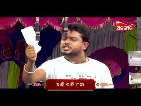 Jibana Bhasuchi Akhi Luhare - ଜୀବନ ଭାସୁଛି ଆଖି ଲୁହରେ | 08th Jan 2024 @8 PM | Baghajatin | AlankarTV