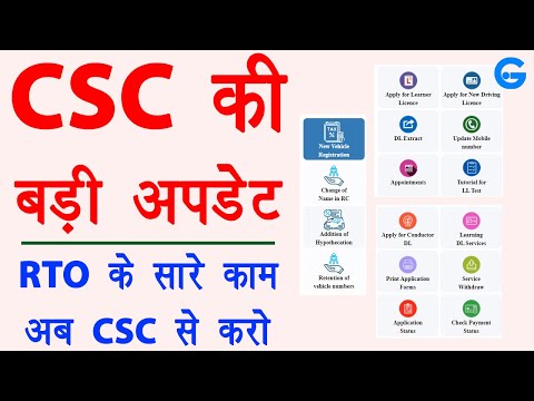 CSC Driving Licence Apply 2022 - csc transport | csc me learning licence kaise banaye | csc sarathi