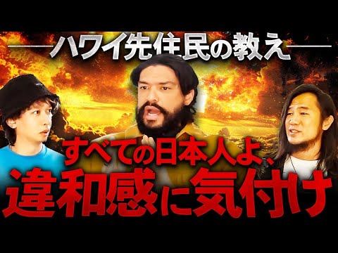 滅びゆく地球の未来を確実に変える！？超古代から受け継がれし〝先住民の叡智〟をお伝えします！！！