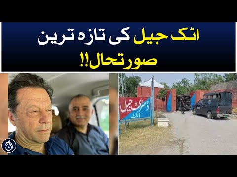 imran khan arrest || current situation of imran khan in atock jail #imrankhanpti