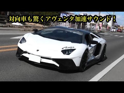 対向車も驚くスーパーカー加速サウンド！Best Performance Cars Supercar Acceleration Sound！