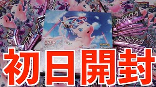 フュージョンアーツの初日開封‼︎