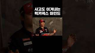 덱스 바이크 인생 희대의 명장면