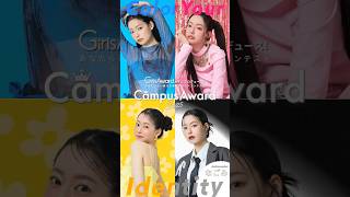 ✨全国女子大生ミスコン Campus Award 2025 エントリー受付中✨ アンバサダーは#なごみ さん🤍#キャンアワ #女子大生#ミスコン#大学生#芸能人