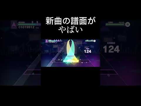 【プロセカ】新曲の譜面がやばい #プロセカ #shorts