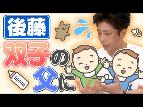 【祝】双子の男児誕生 子育て秘話初公開