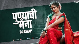 Punyachi Maina (Remix) | Dj Swap | DjsOfPanvel