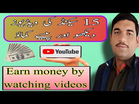 earn money online by watching videos|Earn money online|highest online earning money|best website