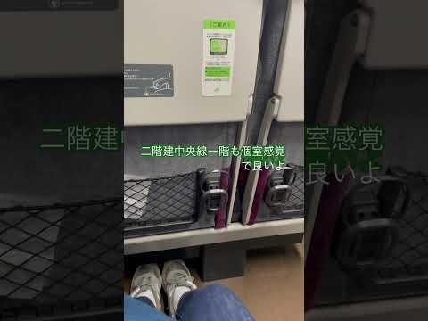 JR中央線二階建ての一階　#JR中央線 #二階建て #電車 #日本の電車