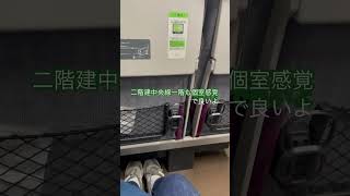 JR中央線二階建ての一階　#JR中央線 #二階建て #電車 #日本の電車