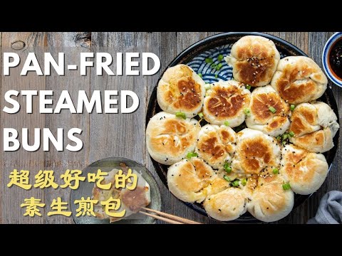 Fluffy with Crispy Bottom Pan-fried Steamed Buns (Sheng Jian Bao) - 超级好吃的素生煎包