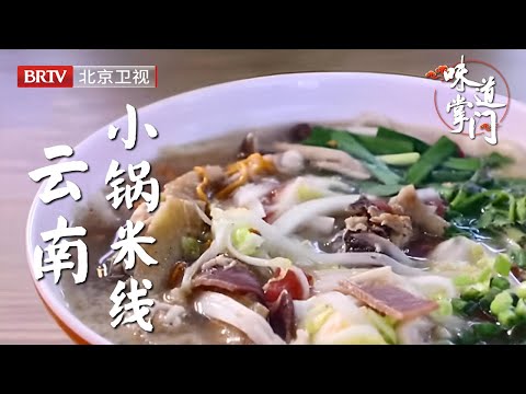 藏在新街口深处不起眼的小档口，主营云南风味，主厨去年才干的餐饮，却能做到开门到闭店客流不断【味道掌门】