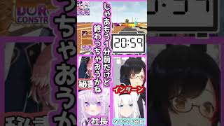 【猫又おかゆさん切り抜き】泥棒建設の闇（？）突然のやさしさ編