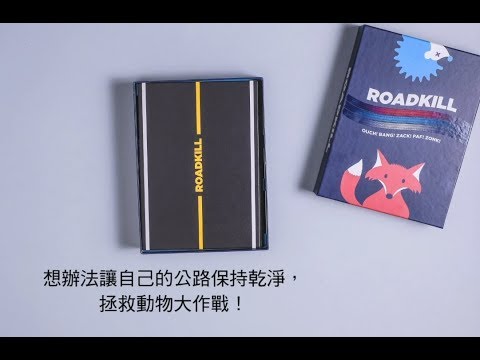 《道路危機 ROADKILL》官方示範影片 Tony Culture