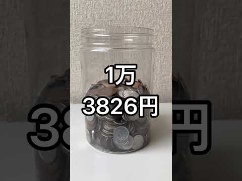 【312日目】13796＋30＝13826 #毎日貯金 #継続力 #365日