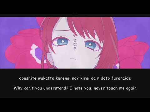 Parasite / Asahina Akane【Nijisanji】Romaji/English Lyrics