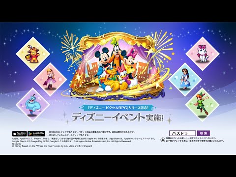 【パズドラTVCM】「昭和の父ちゃん」『ディズニー ピクセルRPG』リリース記念！「ディズニーイベント」篇