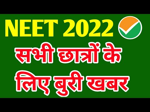 NEET 2022 BAD NEWS ALL STUDENTS | NEET 2022 COUNSELLING DATE | NEET 2022 COUNSELLING UPDATE