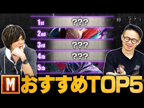 【スト6】初心者必見！モダンおすすめキャラランキングTOP5 // ACQUA × ハメコ。【ストリートファイター6】