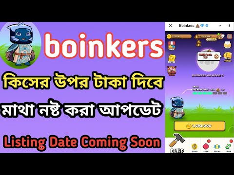 boinkers কিসের উপর টাকা দিবে | boinkers listing date | boinkers new update। Boinkers airdrop