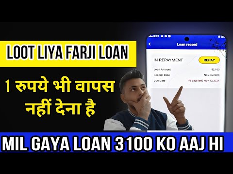 7 days loan app || loan app || 7 day loan app || new loan app || loan app fast approval || loan