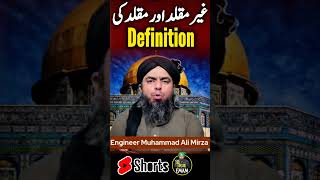 🔥Gair Muqlid Ki Definition By Engineer Muhammad Ali Mirza #engineermuhammadalimirza #islam #shorts