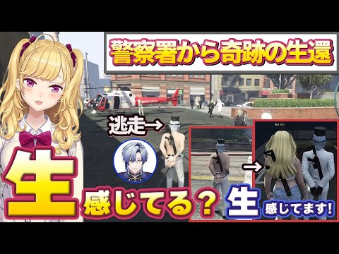 【#にじGTA】犯罪後に悪知恵を働かせて逃走し警察を辞めた鷹宮と生を感じるミラン＆逃走中の姿にツボるチャイカ【にじさんじ/切り抜き/ミラン・ケストレル/鷹宮リオン/花畑チャイカ】