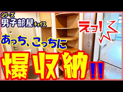 【えっ！こんなに！？収納量半端ない！】レトロマンションの最上階・角部屋！独特なバルコニーも！【一人暮らし・1DK】