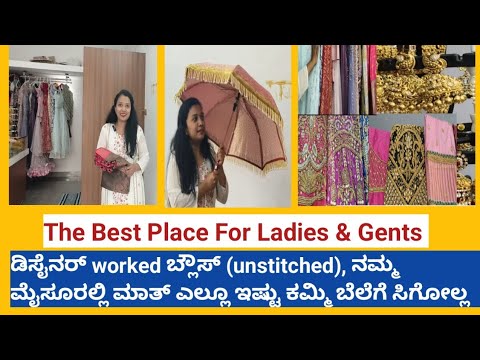 ಡಿಸೈನರ್ ರೆಡಿಮೇಡ್ ಬ್ಲೌಸ್(unstitched) |One Place Where ull get all |Price ಕೇಳಿದ್ರೆ ಶಾಕ್ ಆಗ್ತೀರಾ #video