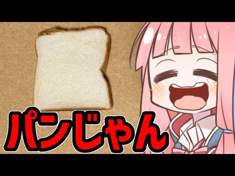 パンから米を作る変態VOICEROID実況【超創作料理録-XYZクッキング-】