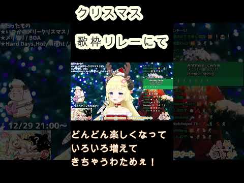 クリスマス歌リレー後編　わためぇ　＃shorts