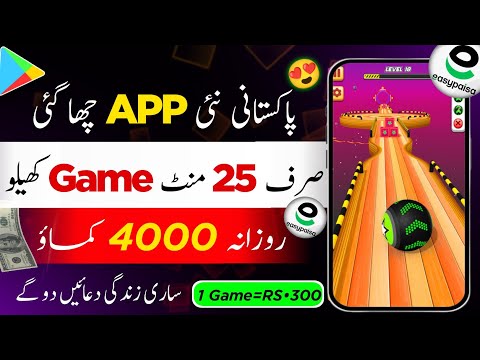 2024 Today Real Earning App In Pakistan 🔥 Play Games And Earn Money 2024 • Earn Money Online