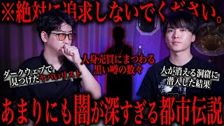 ウマヅラに聞いた"闇が深い都市伝説"が放送禁止レベルでヤバかった...